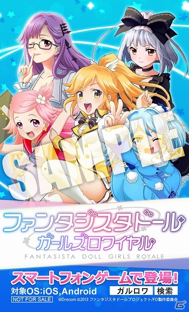iOS「ファンタジスタドール ガールズロワイヤル」全国のアニメイト＆ゲーマーズにて連動キャンペーンが開催―「戸取かがみ」との新イベントも開催中の画像2