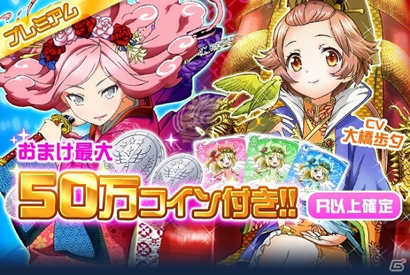 iOS「ファンタジスタドール ガールズロワイヤル」全国のアニメイト＆ゲーマーズにて連動キャンペーンが開催―「戸取かがみ」との新イベントも開催中の画像5