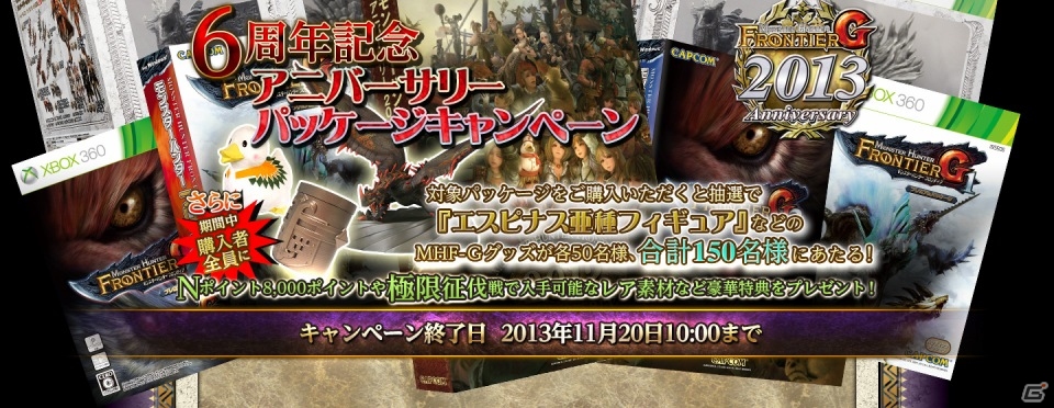 Xbox 360/PC「モンスターハンター フロンティアG」大型アップデート「G3」の情報が公開！「G3先行体験会」も開催決定の画像34