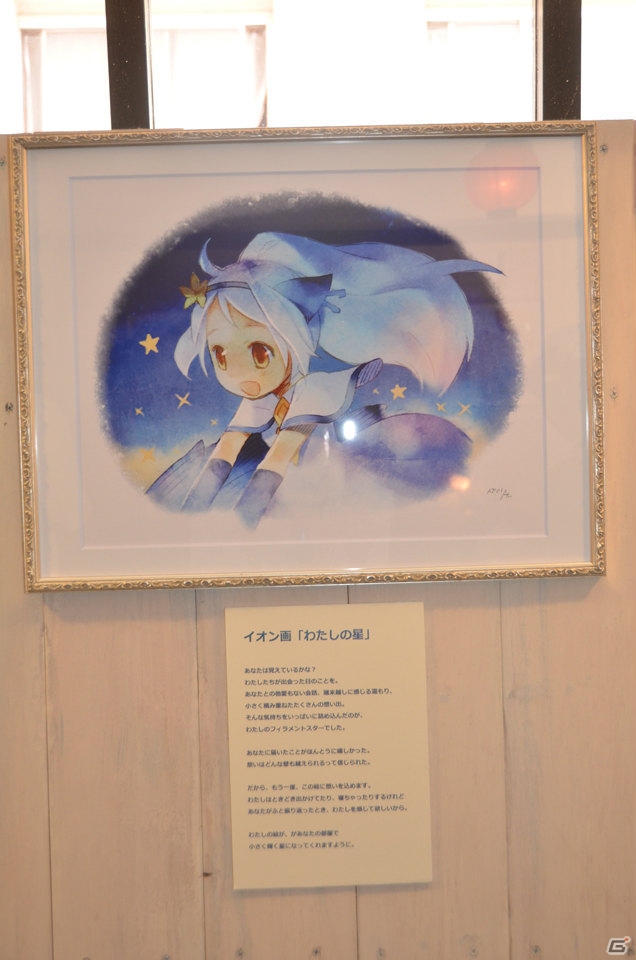 イオンのレシピから作られたメニューが登場―シャッツキステが七次元に彩られた「シェルノサージュ」コラボイベント「七次元世界からのカフェレストラン」を紹介の画像8