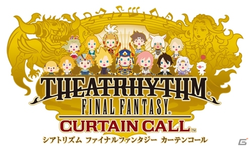 収録曲数は200曲以上！バーサスバトルモードも搭載した3DS「シアトリズム ファイナルファンタジー カーテンコール」2014年春に発売の画像1