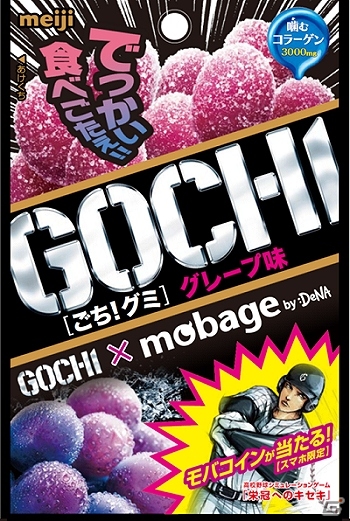Mobage「栄冠へのキセキ」明治のグミ「GOCHI」とのコラボレーション！オリジナルゲーム内アイテムが当たる期間限定キャンペーンが開始の画像1