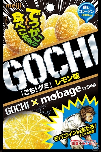 Mobage「栄冠へのキセキ」明治のグミ「GOCHI」とのコラボレーション！オリジナルゲーム内アイテムが当たる期間限定キャンペーンが開始の画像2