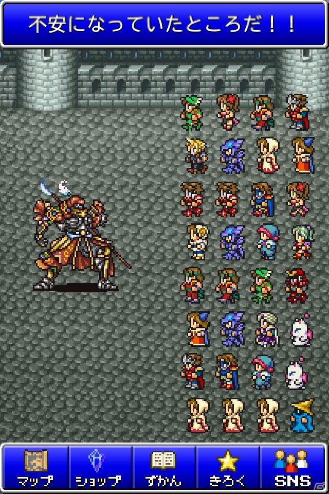 iOS/Android「ファイナルファンタジー オール ザ ブレイベスト」のアプリ本体が無料に―Android版がGoogle Playでも配信開始の画像2