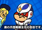 iOS/Android「ロックマン クロスオーバー」鷹の爪団がゲーム内をジャック！？「鷹の爪クロスオーバー」イベントが開催