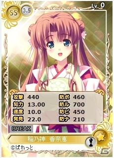 PC「メガミエンゲイジ！」ぱれっとのカードを期間限定で復刻！「野乃崎 明穂（SS）」や「天羽 みう（SS）」が登場の画像2