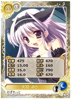 PC「メガミエンゲイジ！」ぱれっとのカードを期間限定で復刻！「野乃崎 明穂（SS）」や「天羽 みう（SS）」が登場の画像3
