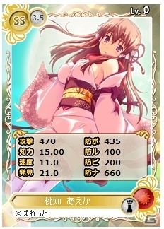 PC「メガミエンゲイジ！」ぱれっとのカードを期間限定で復刻！「野乃崎 明穂（SS）」や「天羽 みう（SS）」が登場の画像4