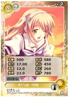 PC「メガミエンゲイジ！」ぱれっとのカードを期間限定で復刻！「野乃崎 明穂（SS）」や「天羽 みう（SS）」が登場の画像5
