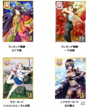 iOS/Android「出動！美女ポリス」かぐや姫や一寸法師が手に入る期間限定イベント「竹取物語」開始の画像2