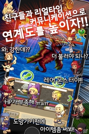 韓国版 狩りともsp がkakao人気ゲームランキングにてリリース当日に1位を獲得 Gamer