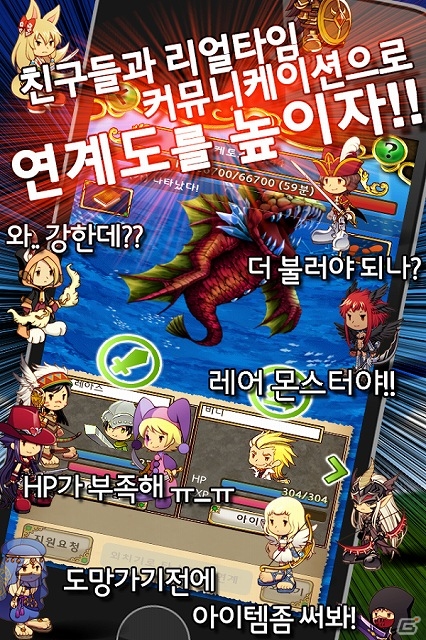 韓国版 狩りともsp がkakao人気ゲームランキングにてリリース当日に1位を獲得の画像 ゲーム情報サイト Gamer