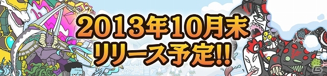 キモい宇宙人から地球を取り戻そう！iOS「Snowscape Heroes～ブラックピーチズ襲来～」が10月末よりサービス開始の画像1