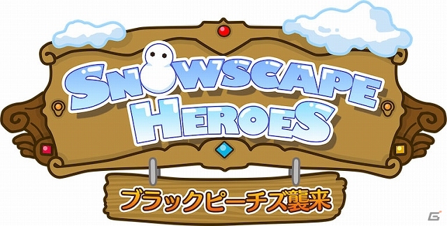 キモい宇宙人から地球を取り戻そう！iOS「Snowscape Heroes～ブラックピーチズ襲来～」が10月末よりサービス開始の画像2