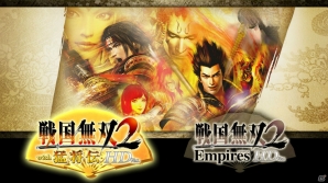 PS3「戦国無双2 with 猛将伝 ＆ Empires HD Version」で遊べる多彩なゲームモードを紹介！追加要素やプレミアムボックスの情報もの画像12
