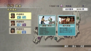 PS3「戦国無双2 with 猛将伝 ＆ Empires HD Version」で遊べる多彩なゲームモードを紹介！追加要素やプレミアムボックスの情報もの画像5