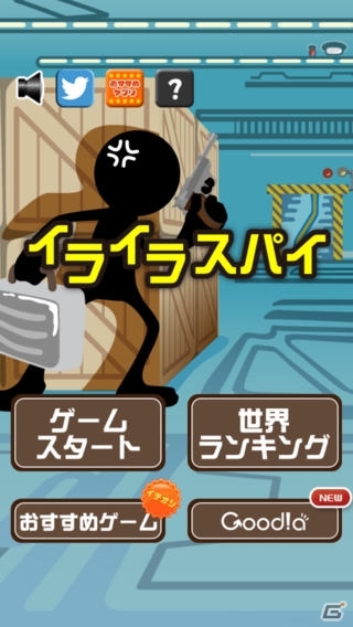 敵から隠れて秘密基地へ潜入せよ！iOS/Android「イライラスパイ」が配信開始の画像1