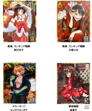 iOS/Android「あやかし百鬼夜行～妖怪育成奇譚～」期間限定イベント「脱出遊戯 呪われた公衆トイレ」がスタートの画像2