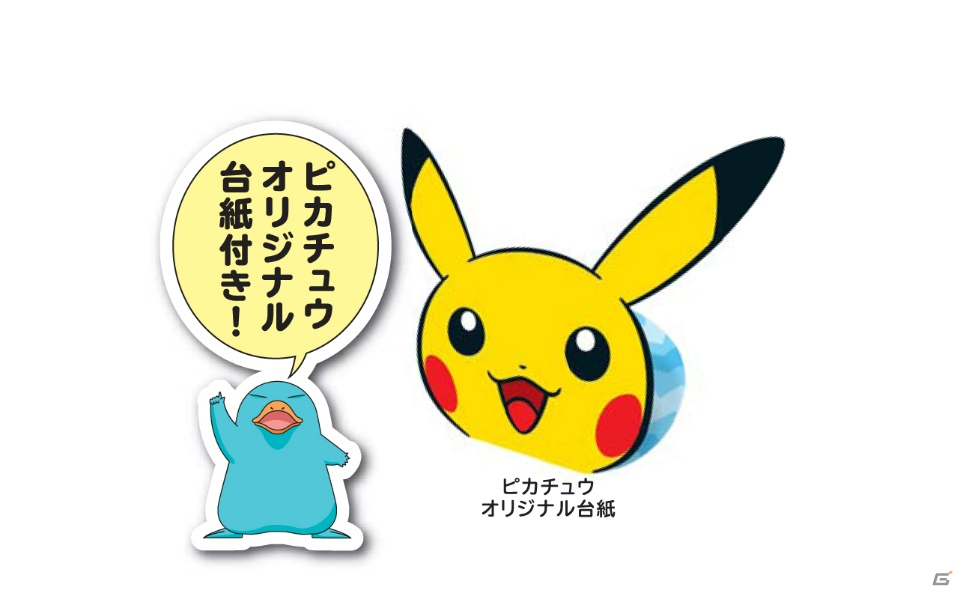 ICOCA10周年を記念したピカチュウデザインの「ポケモンICOCA」が3万枚限定で発売―WEBでの抽選受付がスタートの画像2