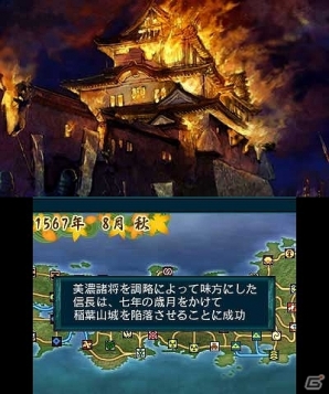 3ds 信長の野望 国を発展させる 内政 と国を勝ち取る 合戦 の一連の流れを紹介 新要素 群雄争覇モード オリジナル武将の育成 も ゲーム情報サイト Gamer