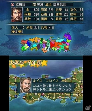 3DS「信長の野望」国を発展させる「内政」と国を勝ち取る「合戦