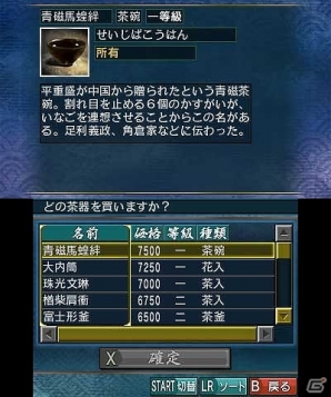 3ds 信長の野望 国を発展させる 内政 と国を勝ち取る 合戦 の一連の流れを紹介 新要素 群雄争覇モード オリジナル武将の育成 も ゲーム情報サイト Gamer