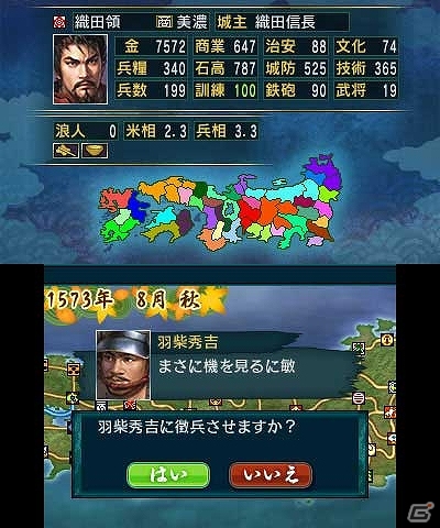 3DS「信長の野望」国を発展させる「内政」と国を勝ち取る「合戦」の一連の流れを紹介！新要素「群雄争覇モード」＆「オリジナル武将の育成」もの画像12
