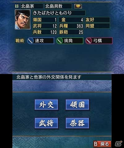 3DS「信長の野望」国を発展させる「内政」と国を勝ち取る「合戦」の一連の流れを紹介！新要素「群雄争覇モード」＆「オリジナル武将の育成」もの画像13