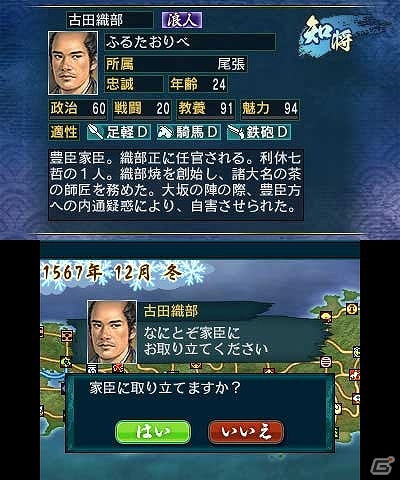 3DS「信長の野望」国を発展させる「内政」と国を勝ち取る「合戦」の一連の流れを紹介！新要素「群雄争覇モード」＆「オリジナル武将の育成」もの画像16