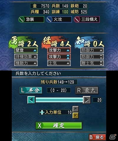3DS「信長の野望」国を発展させる「内政」と国を勝ち取る「合戦」の一連の流れを紹介！新要素「群雄争覇モード」＆「オリジナル武将の育成」もの画像18