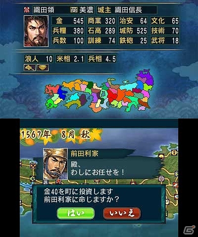 3DS「信長の野望」国を発展させる「内政」と国を勝ち取る「合戦」の一連の流れを紹介！新要素「群雄争覇モード」＆「オリジナル武将の育成」もの画像2