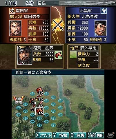 3DS『信長の野望2』最新情報が到着、新シナリオ“山崎合戦