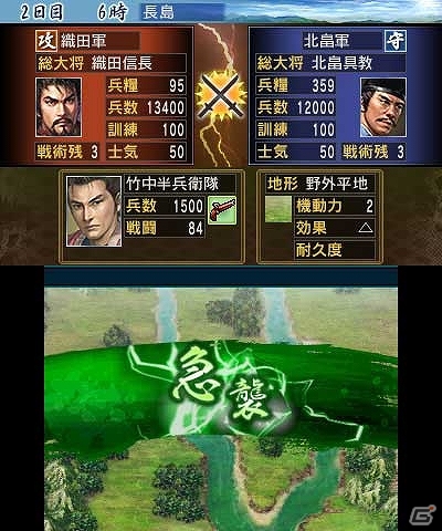 3DS「信長の野望」国を発展させる「内政」と国を勝ち取る「合戦」の一連の流れを紹介！新要素「群雄争覇モード」＆「オリジナル武将の育成」もの画像24