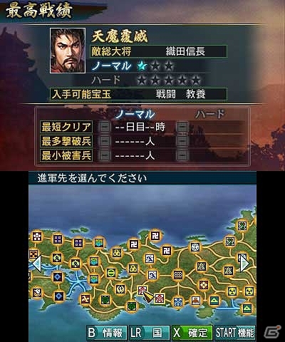 3DS「信長の野望」国を発展させる「内政」と国を勝ち取る「合戦」の一連の流れを紹介！新要素「群雄争覇モード」＆「オリジナル武将の育成」もの画像25