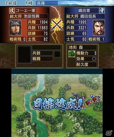 3DS「信長の野望」国を発展させる「内政」と国を勝ち取る「合戦」の一連の流れを紹介！新要素「群雄争覇モード」＆「オリジナル武将の育成」もの画像26