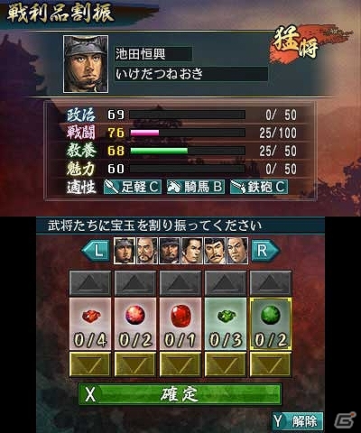 3DS「信長の野望」国を発展させる「内政」と国を勝ち取る「合戦」の一連の流れを紹介！新要素「群雄争覇モード」＆「オリジナル武将の育成」もの画像29