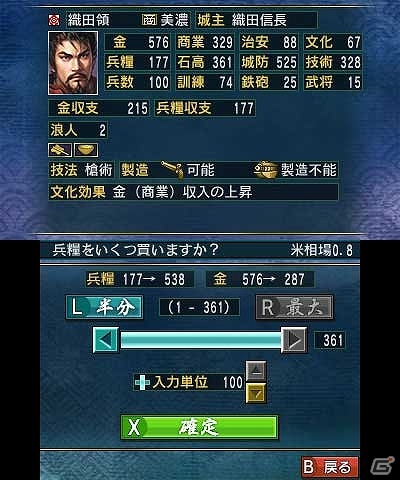 3DS「信長の野望」国を発展させる「内政」と国を勝ち取る「合戦」の一連の流れを紹介！新要素「群雄争覇モード」＆「オリジナル武将の育成」もの画像3