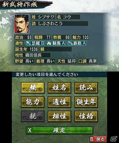 3DS「信長の野望」国を発展させる「内政」と国を勝ち取る「合戦」の一連の流れを紹介！新要素「群雄争覇モード」＆「オリジナル武将の育成」もの画像32