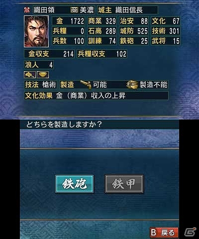 3DS「信長の野望」国を発展させる「内政」と国を勝ち取る「合戦」の一連の流れを紹介！新要素「群雄争覇モード」＆「オリジナル武将の育成」もの画像5