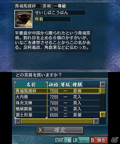 3DS「信長の野望」国を発展させる「内政」と国を勝ち取る「合戦」の一連の流れを紹介！新要素「群雄争覇モード」＆「オリジナル武将の育成」もの画像9