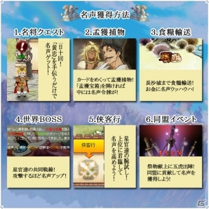 PC「四神演武 Regulus」リアルワールドとのタイアップ「秋のウェルカムキャンペーン」がスタートの画像3