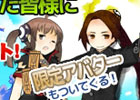 PC「四神演武 Regulus」リアルワールドとのタイアップ「秋のウェルカムキャンペーン」がスタート