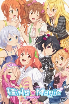 Android「ガールズ×マジック」が配信開始―竹達彩奈さん、堀江由衣さんなど豪華声優陣による総セリフ数3,000以上のボイスを収録の画像1