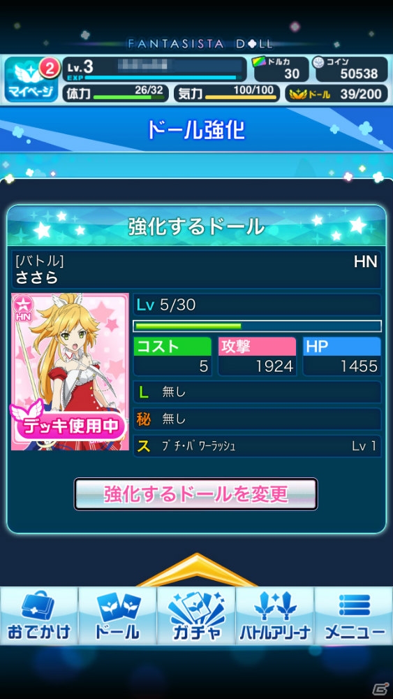 iOS「ファンタジスタドール ガールズロワイヤル」を紹介！今週の注目スマートフォンゲームアプリ記事をチェック！の画像10