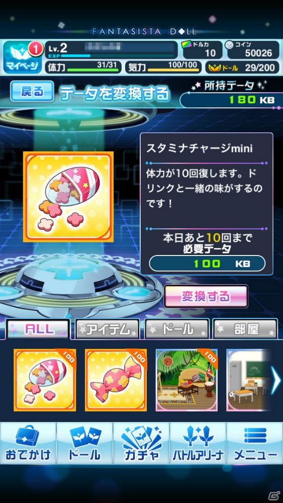 iOS「ファンタジスタドール ガールズロワイヤル」を紹介！今週の注目スマートフォンゲームアプリ記事をチェック！の画像13