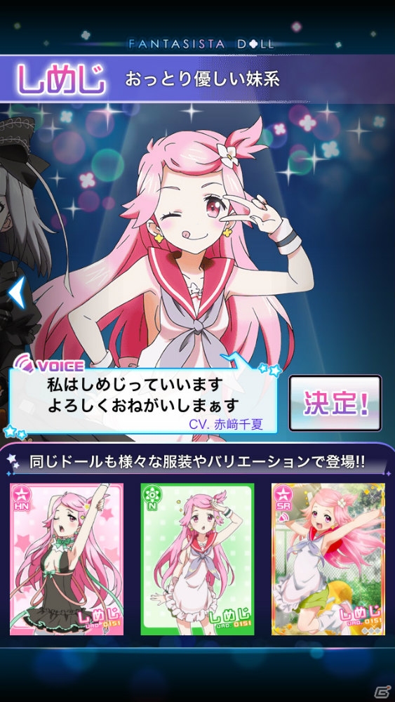 iOS「ファンタジスタドール ガールズロワイヤル」を紹介！今週の注目スマートフォンゲームアプリ記事をチェック！の画像3
