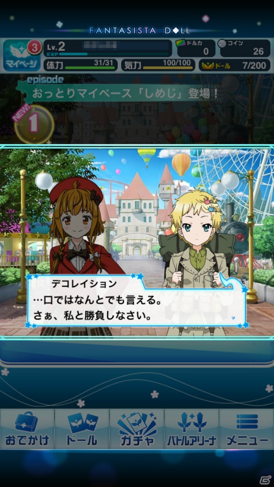 iOS「ファンタジスタドール ガールズロワイヤル」を紹介！今週の注目スマートフォンゲームアプリ記事をチェック！の画像4