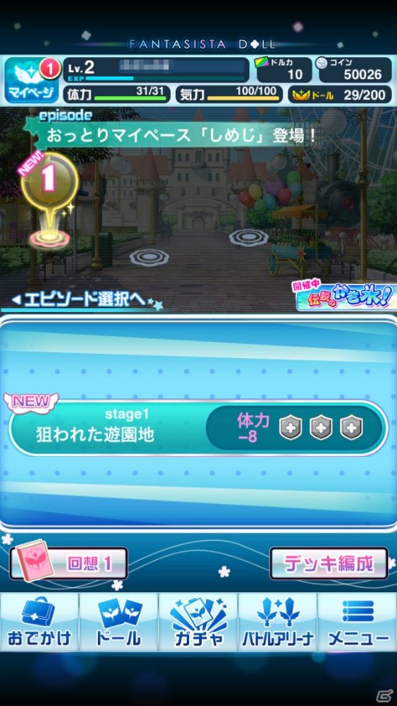 iOS「ファンタジスタドール ガールズロワイヤル」を紹介！今週の注目スマートフォンゲームアプリ記事をチェック！の画像5