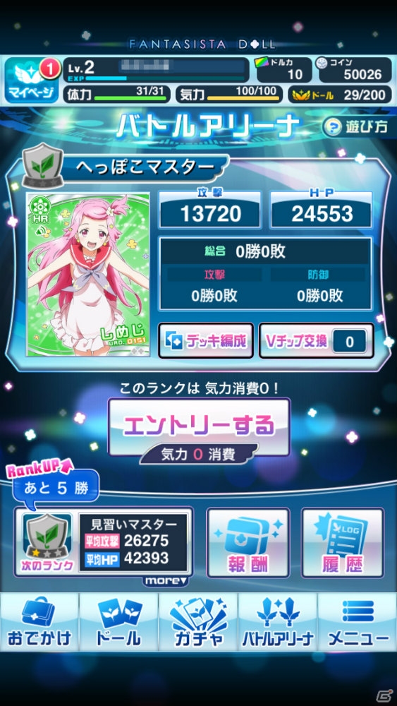 iOS「ファンタジスタドール ガールズロワイヤル」を紹介！今週の注目スマートフォンゲームアプリ記事をチェック！の画像8