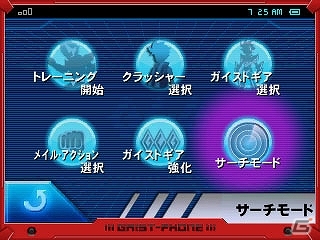 3DS「ガイストクラッシャー」玩具「ガイメタル」との連動要素を紹介！クラッシャーをサポートする「ソウル」＆「ソウルガイスト」も公開！の画像4